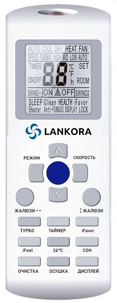 Cплит система LANKORA Lion LA-36H