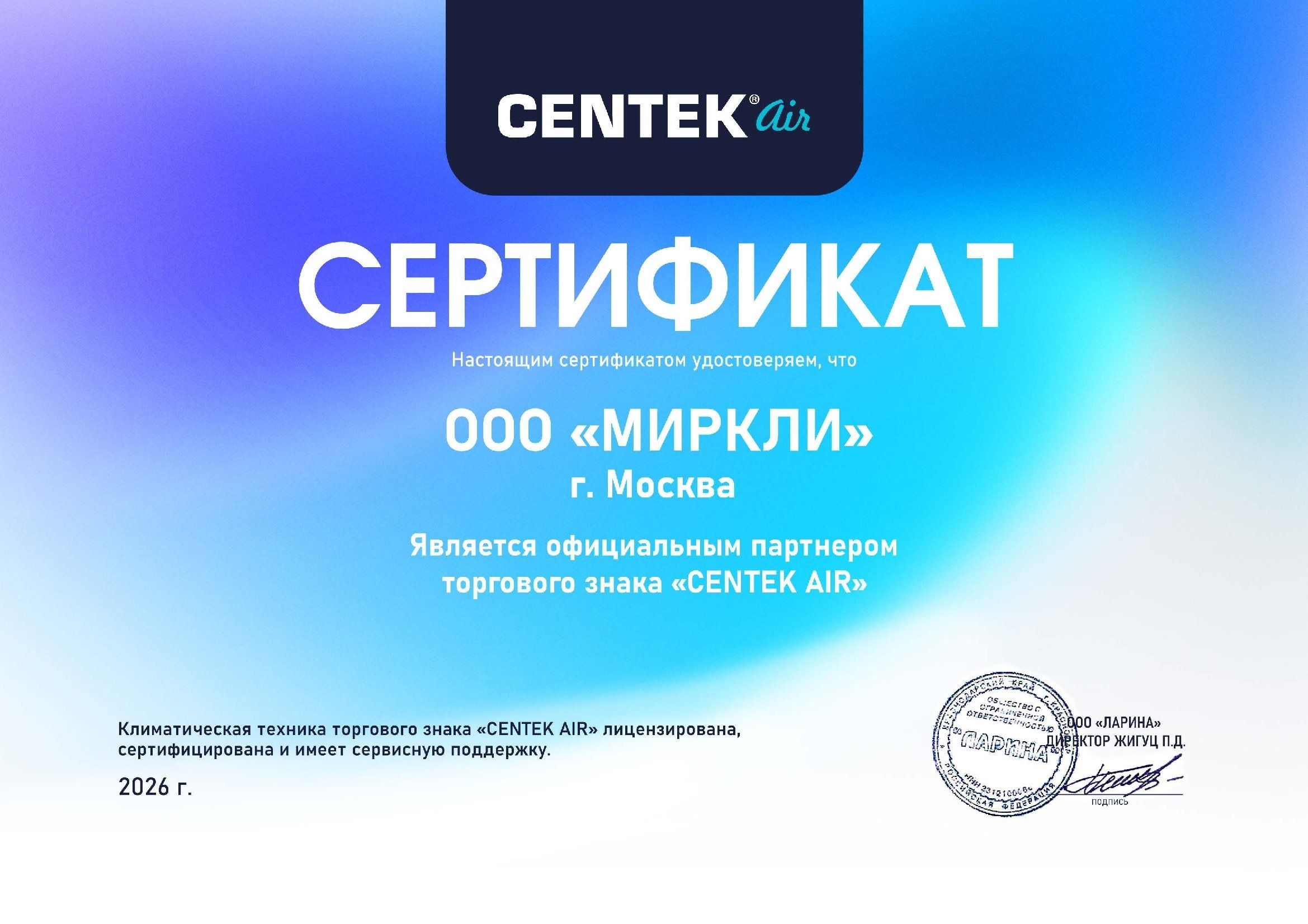 Кассетный кондиционер Centek CT-68СDC60