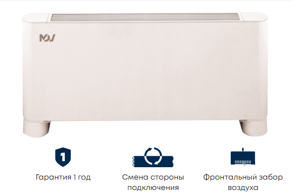 Напольно-потолочный фанкойл до 8 кВт Mdv MDKH2-V700F-R4