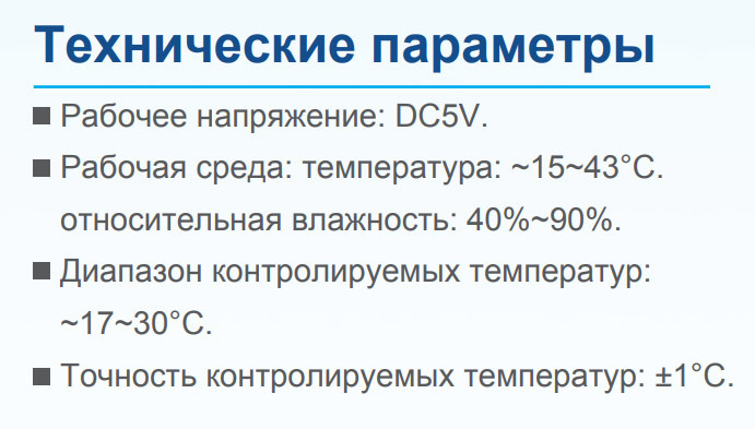 Индивидуальный проводной пульт  IGC WC-12B