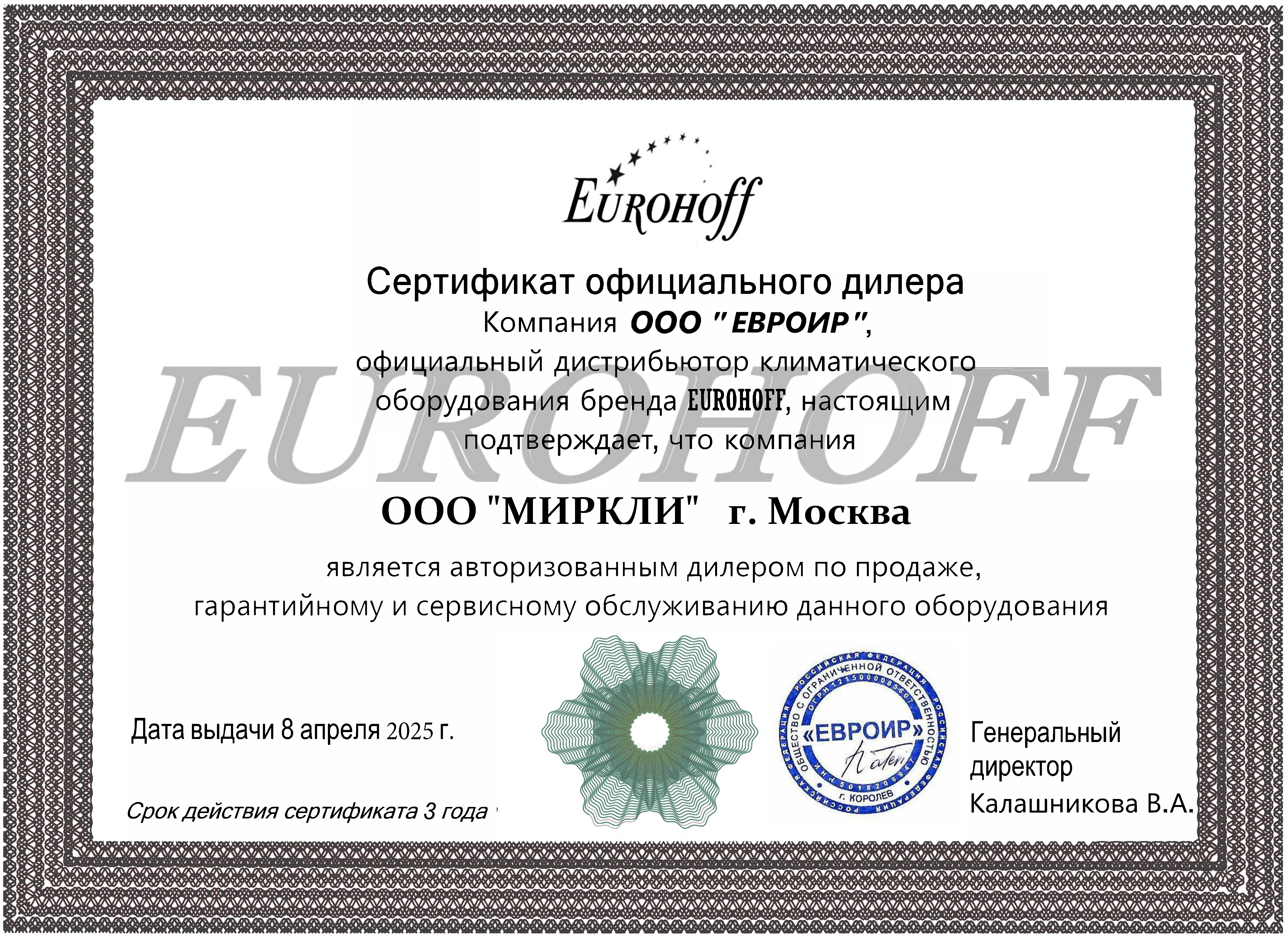Напольно-потолочный кондиционер Eurohoff EUD100W1/ZD1