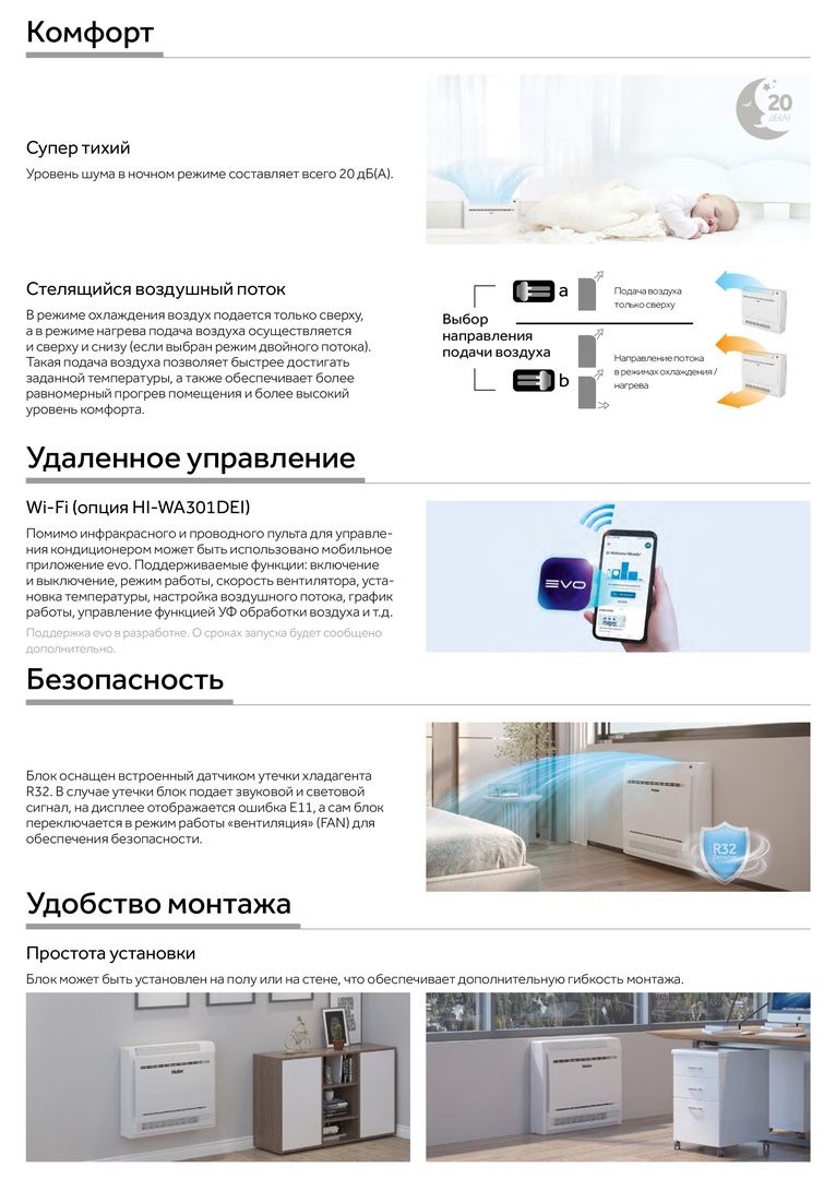 Напольно-потолочный кондиционер Haier AF25S2SD1FA/1U25S2SM4FA