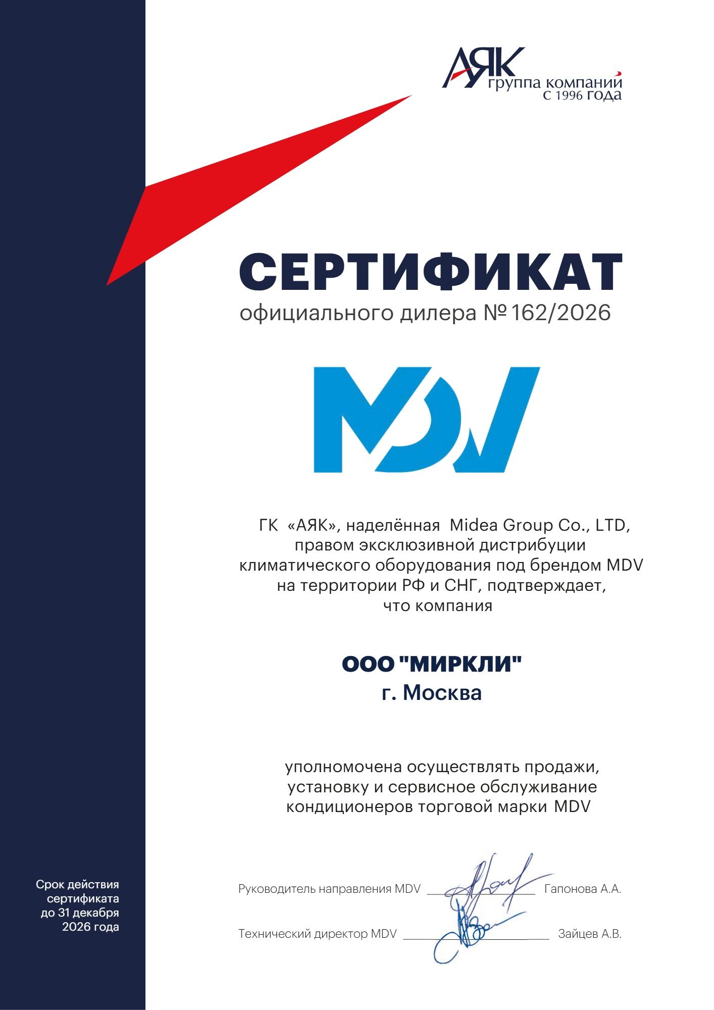 Соединительный комплект Mdv AHUKZ-01F