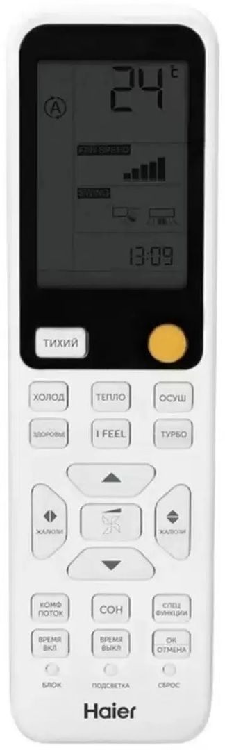 Кондиционер Haier Stellar AS35SHP2HRA-W/1U35SHP2FRA