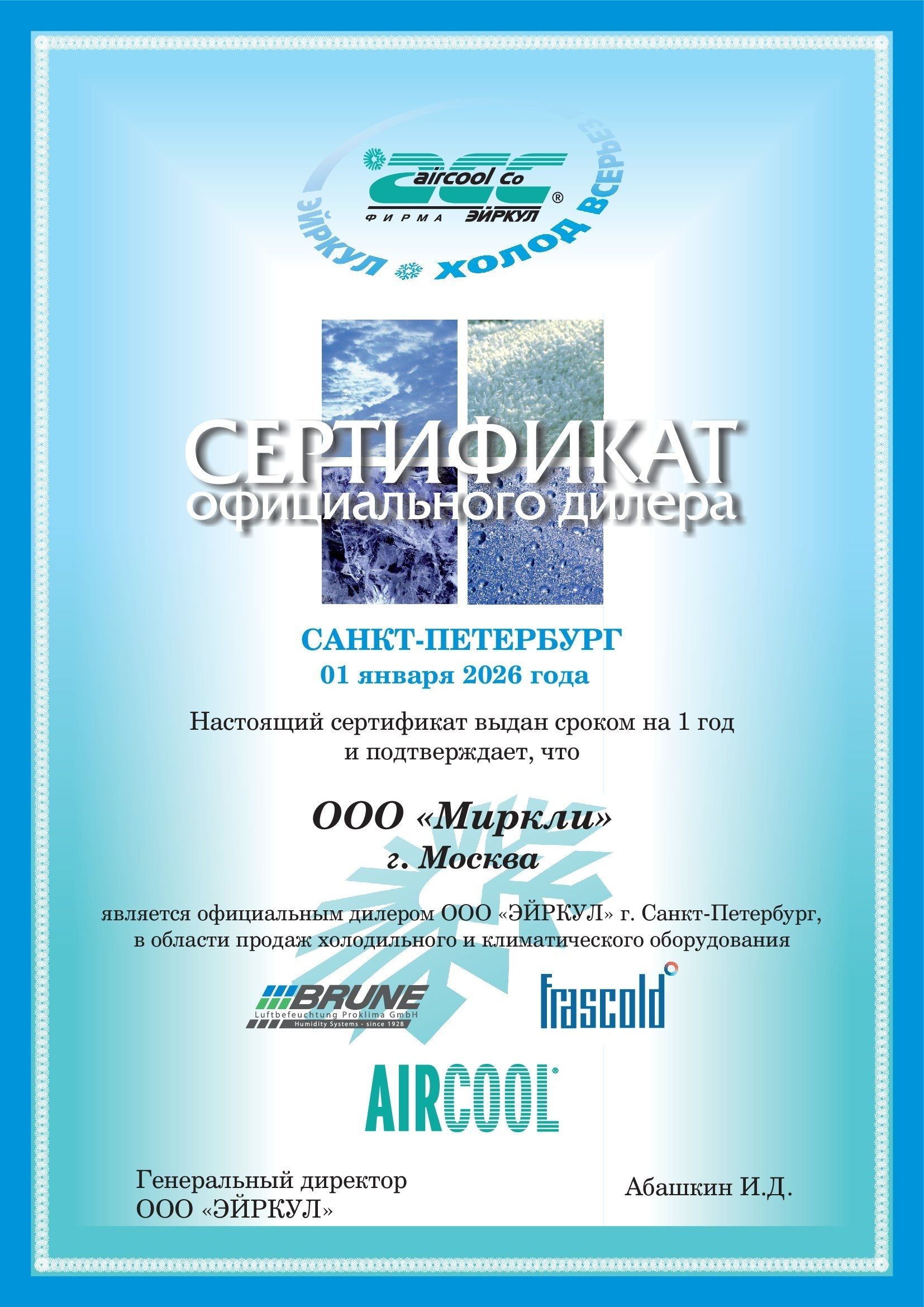 Компрессор Frascold A1.5-7Y