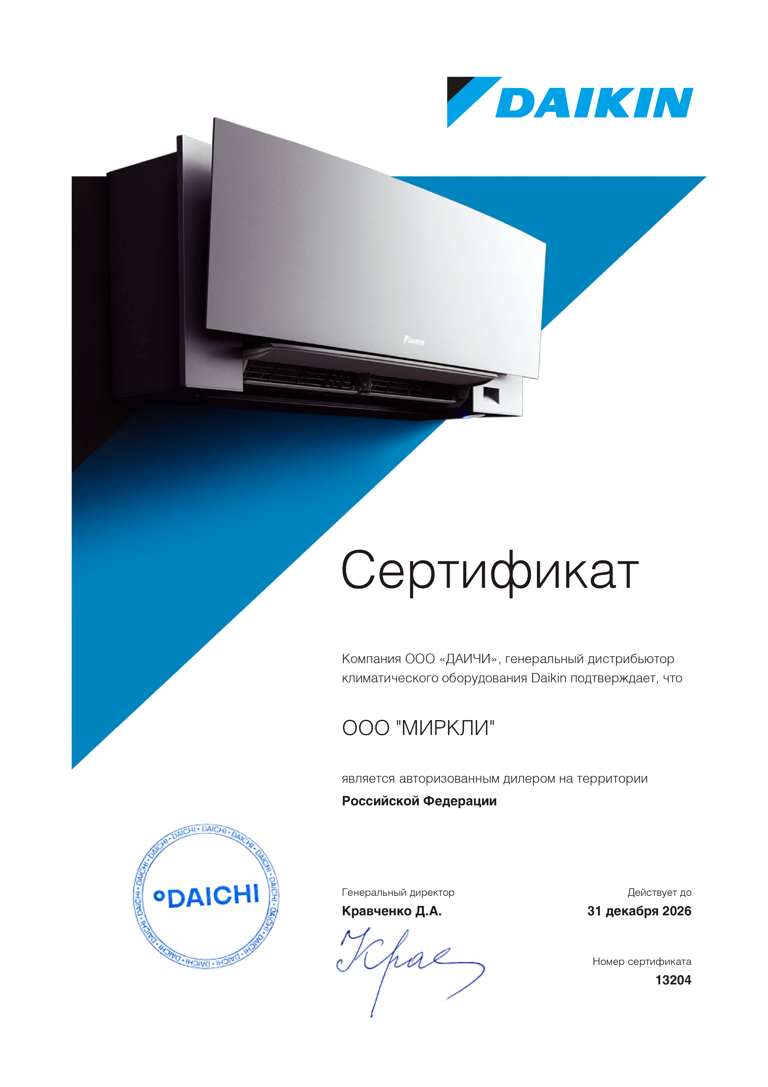 Панель Daikin BYK71F