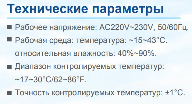 Индивидуальный проводной электронный термостат для управления напольно-потолочными фанкойлами IGC WC-15T