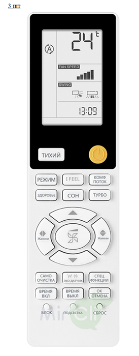 Мульти сплит-система на 3 комнаты Haier Super Match 3U55S2SR5FA/AS35S2SF2FA-B/AS25S2SF2FA-B*2шт