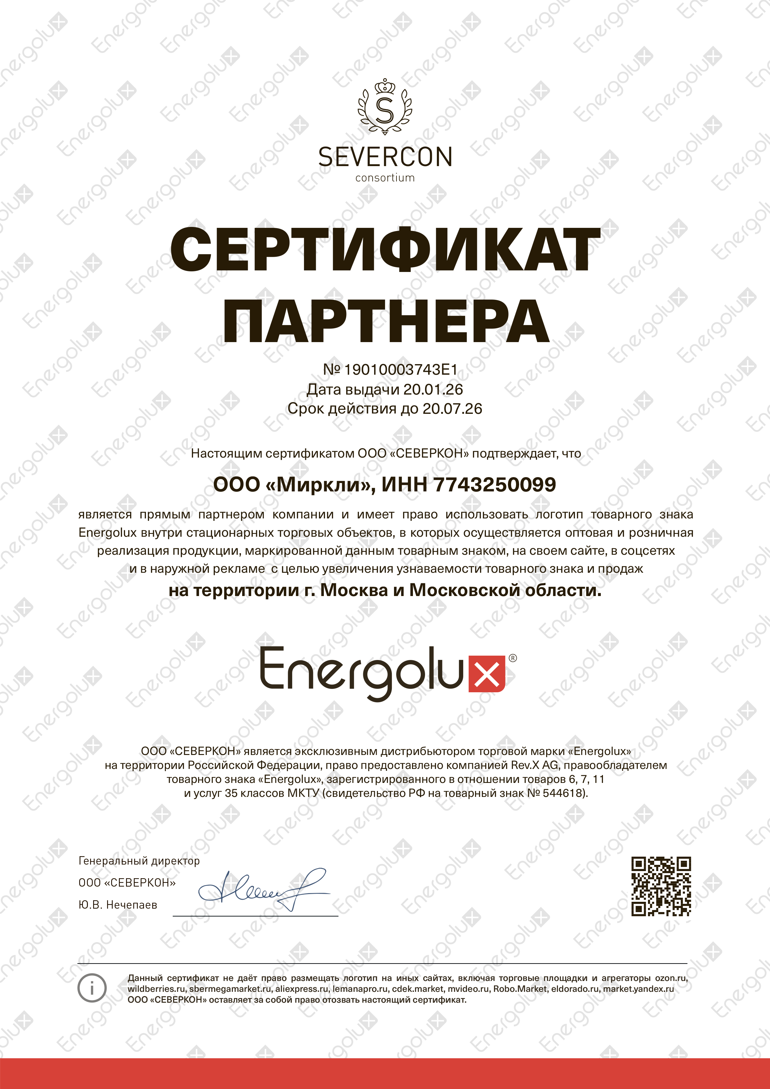 Внешний блок мульти сплит-системы на 3 комнаты Energolux Smart multi ESAM21M2_AR2_DC3