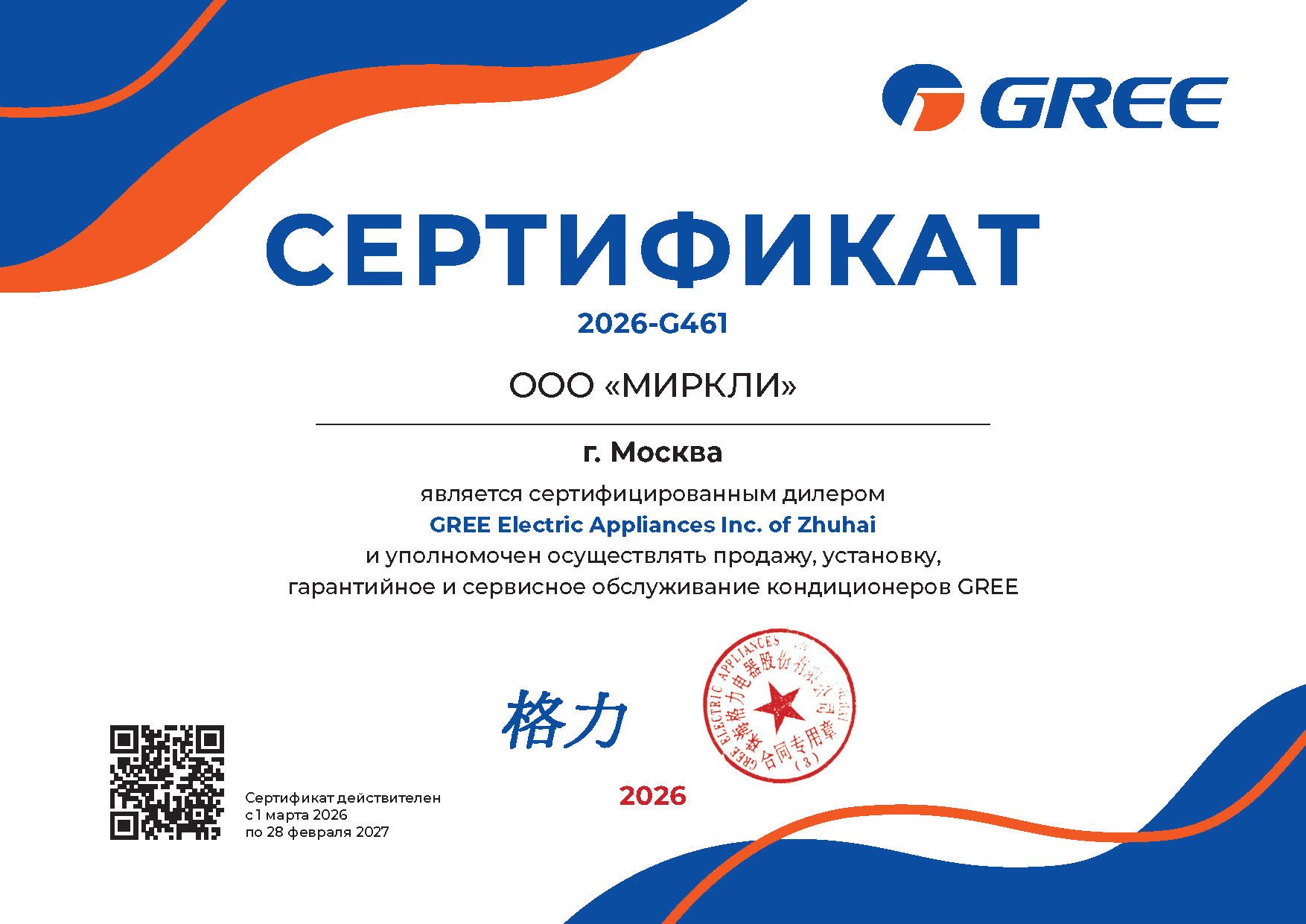 Канальный кондиционер Gree GUD71PS/A-S/GUD71W/A-S