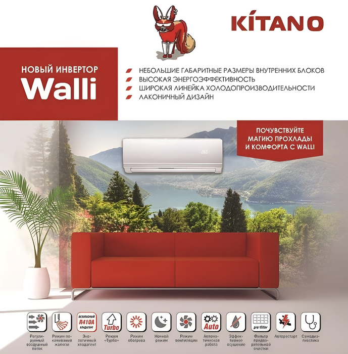 Кондиционер Kitano KRD- Walli-18