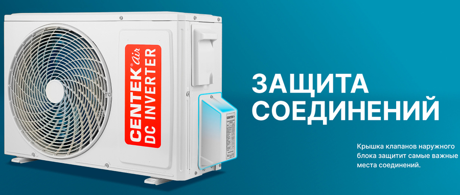 Внешний блок мульти сплит-системы на 4 комнаты Centek Free Match CT-66AM4-H36/4DR3C