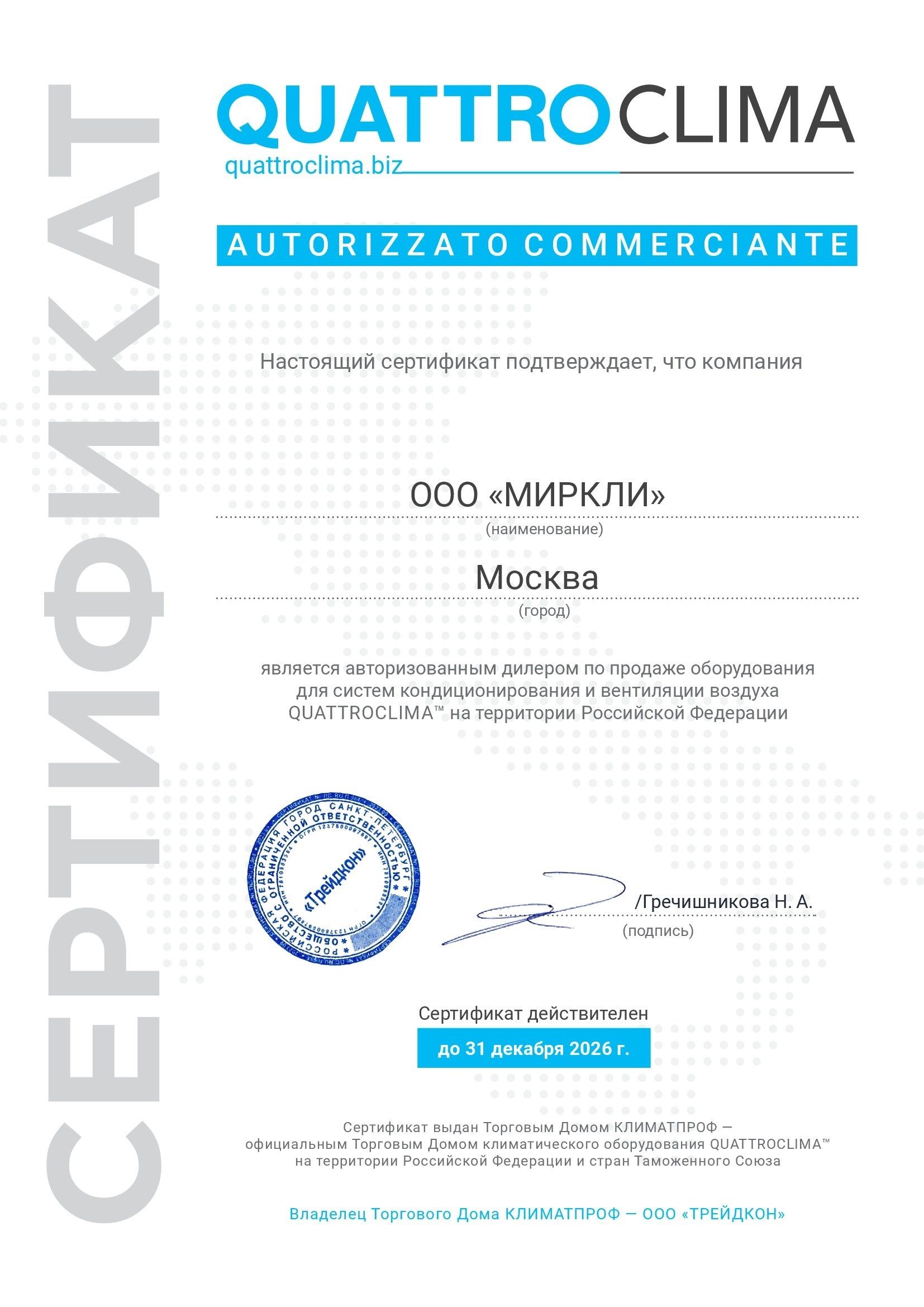 Колонный кондиционер QUATTROCLIMA QV-I60TFK/QN-I60TFK