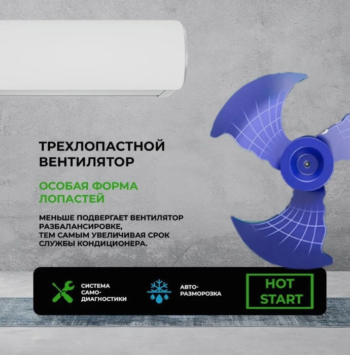 Кондиционер Newtek NT-65CHA09
