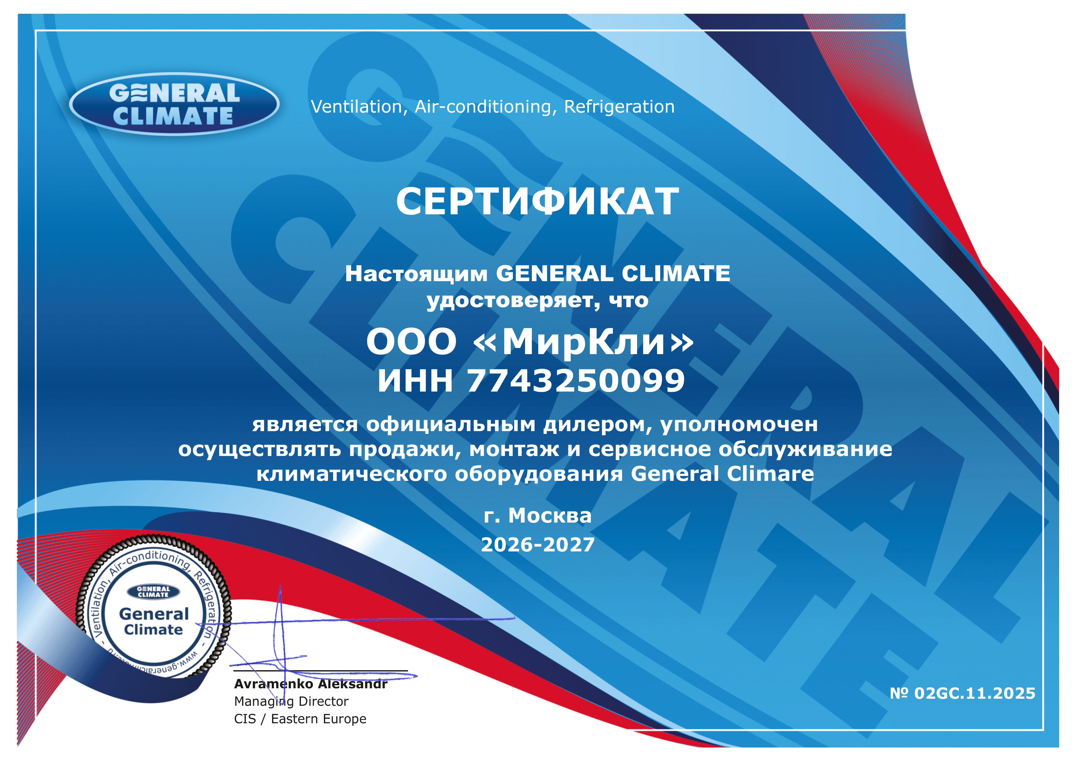 Колонный кондиционер General Climate GC-FS96HR/GU-U96H