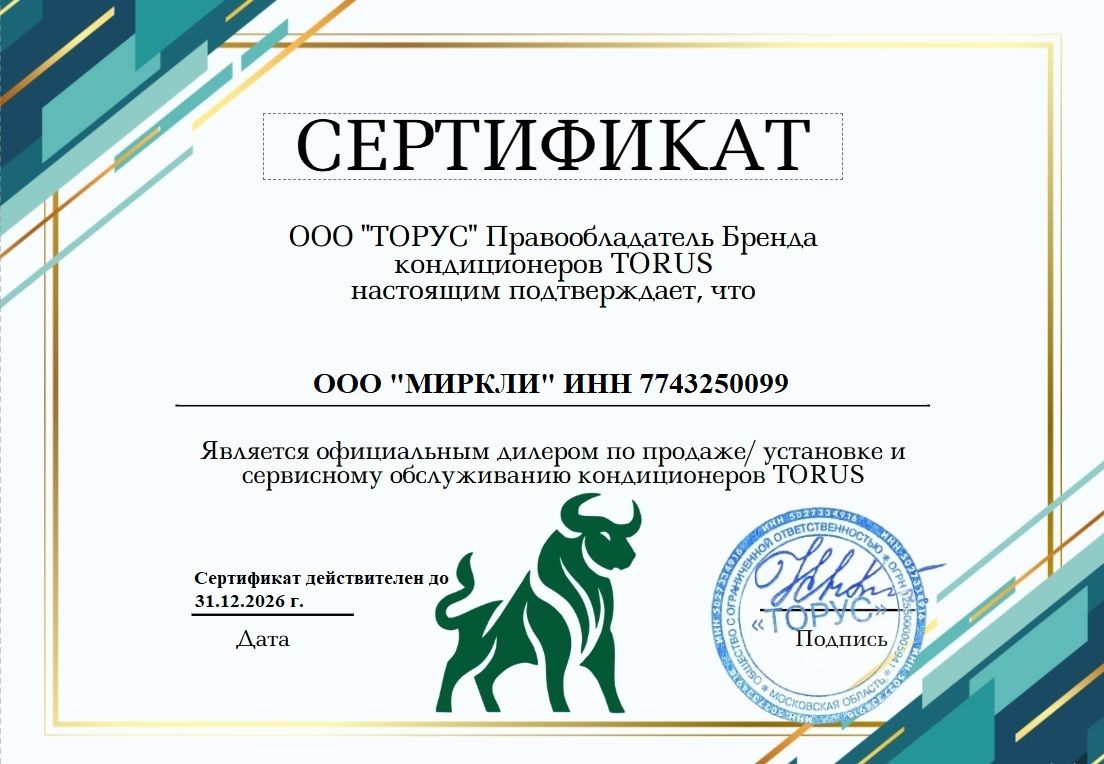 Настенный внутренний блок мульти сплит-системы TORUS AMS 12
