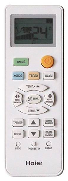 Кондиционер Haier Quantum AS50HQJ1HRA-W/1U50HQJ1FRA