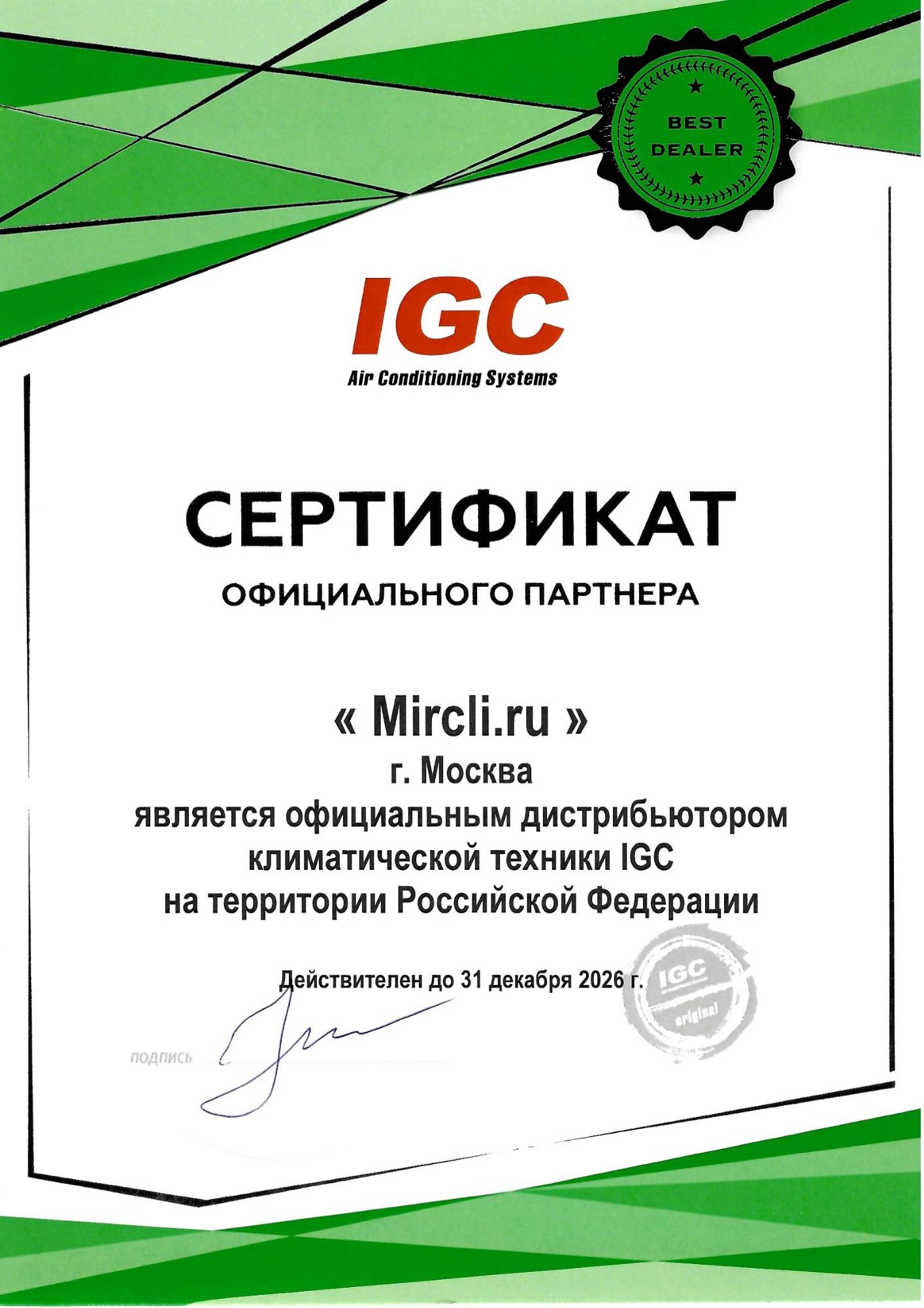 Универсальный наружный блок мульти-сплит системы IGC Серия Т RAM3-T21URH