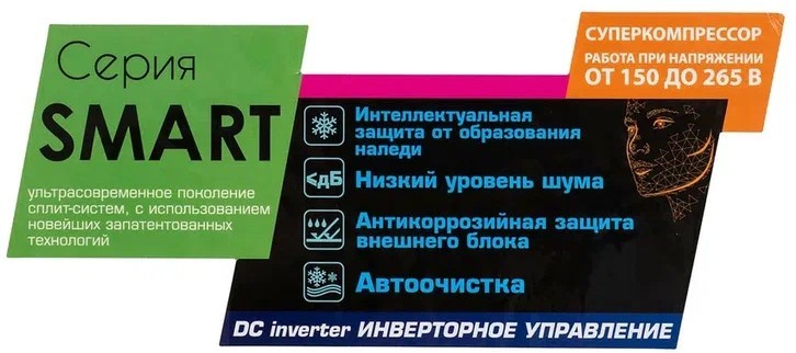 Кондиционер Rovex Smart RS-09PXI6
