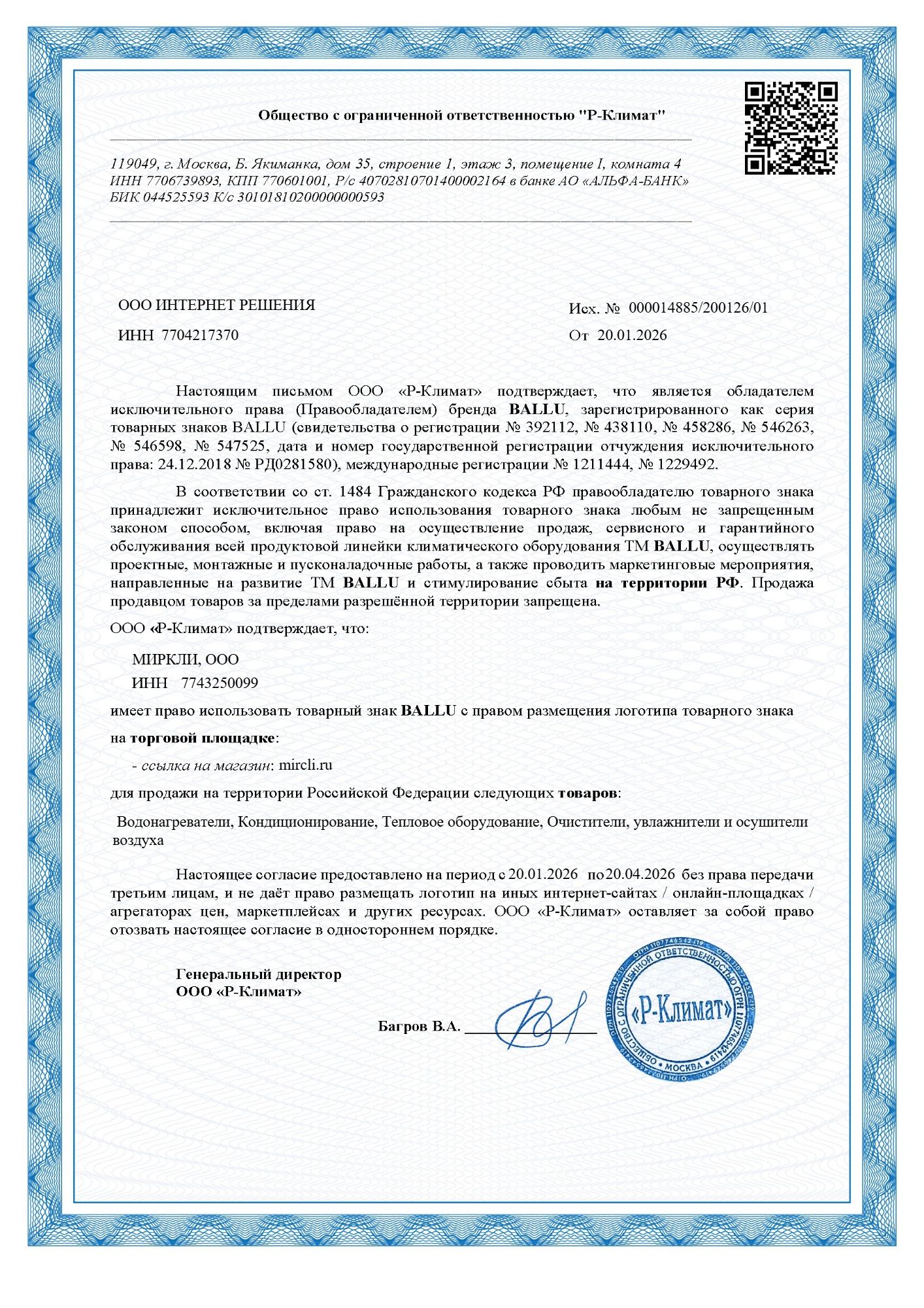 Канальный внутренний блок мульти-сплит системы Ballu BADI-FM/in-12HN8/EU_V2
