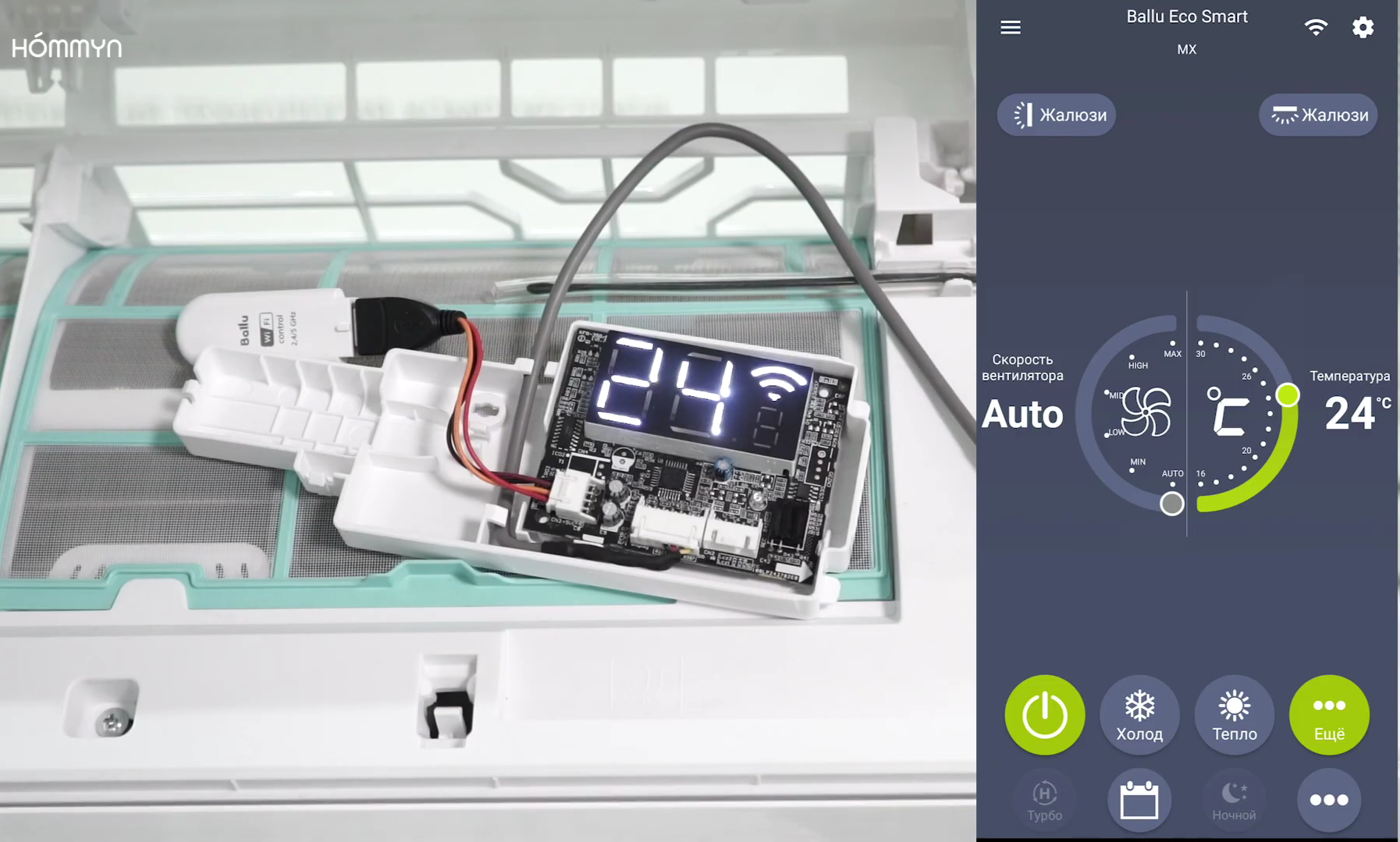 Кондиционер Ballu Eco Smart BSYI-08HN8_V4