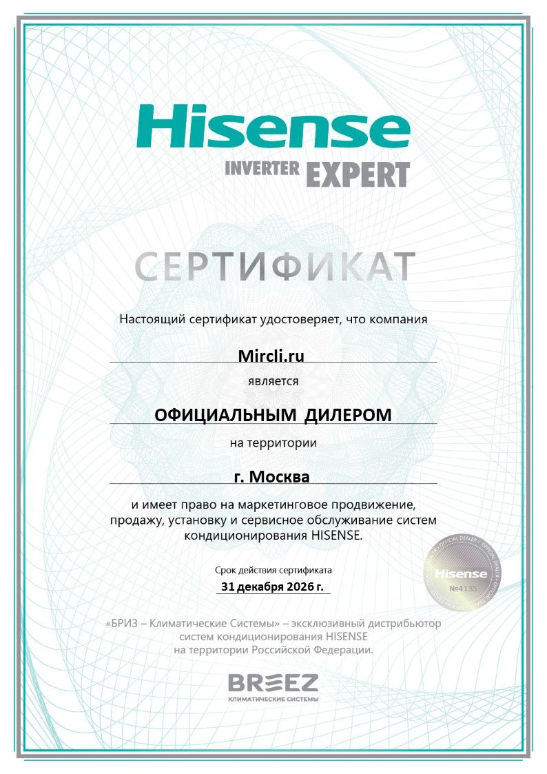 Адаптер преобразования сигнала Hisense B545(E)