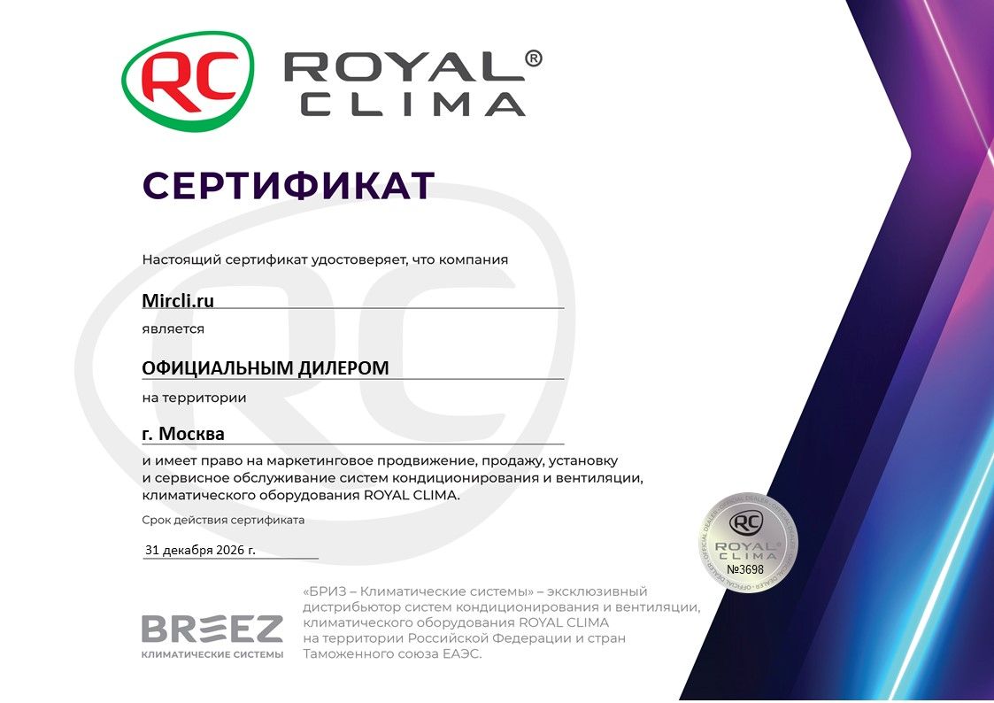 Внешний блок мульти сплит-системы на 5 комнат Royal Clima 5DFM-42HN
