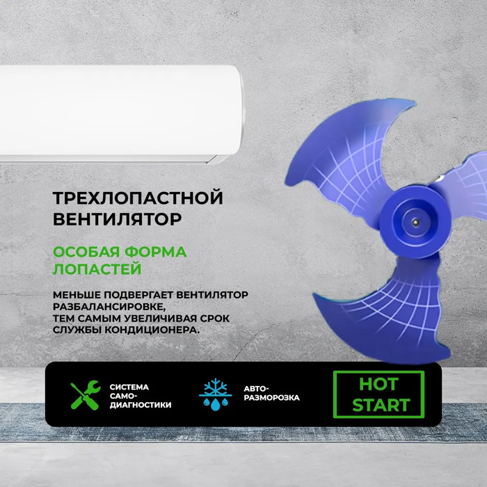 Кондиционер Newtek NT-65CHNDC09