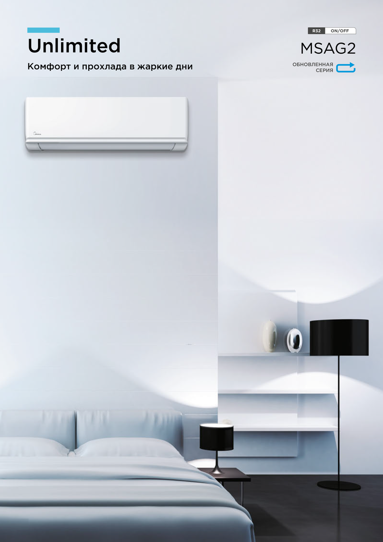 Кондиционер Midea Unlimited MSAG2-12HRN8-I/MSAG2-12HRN8-O/-40