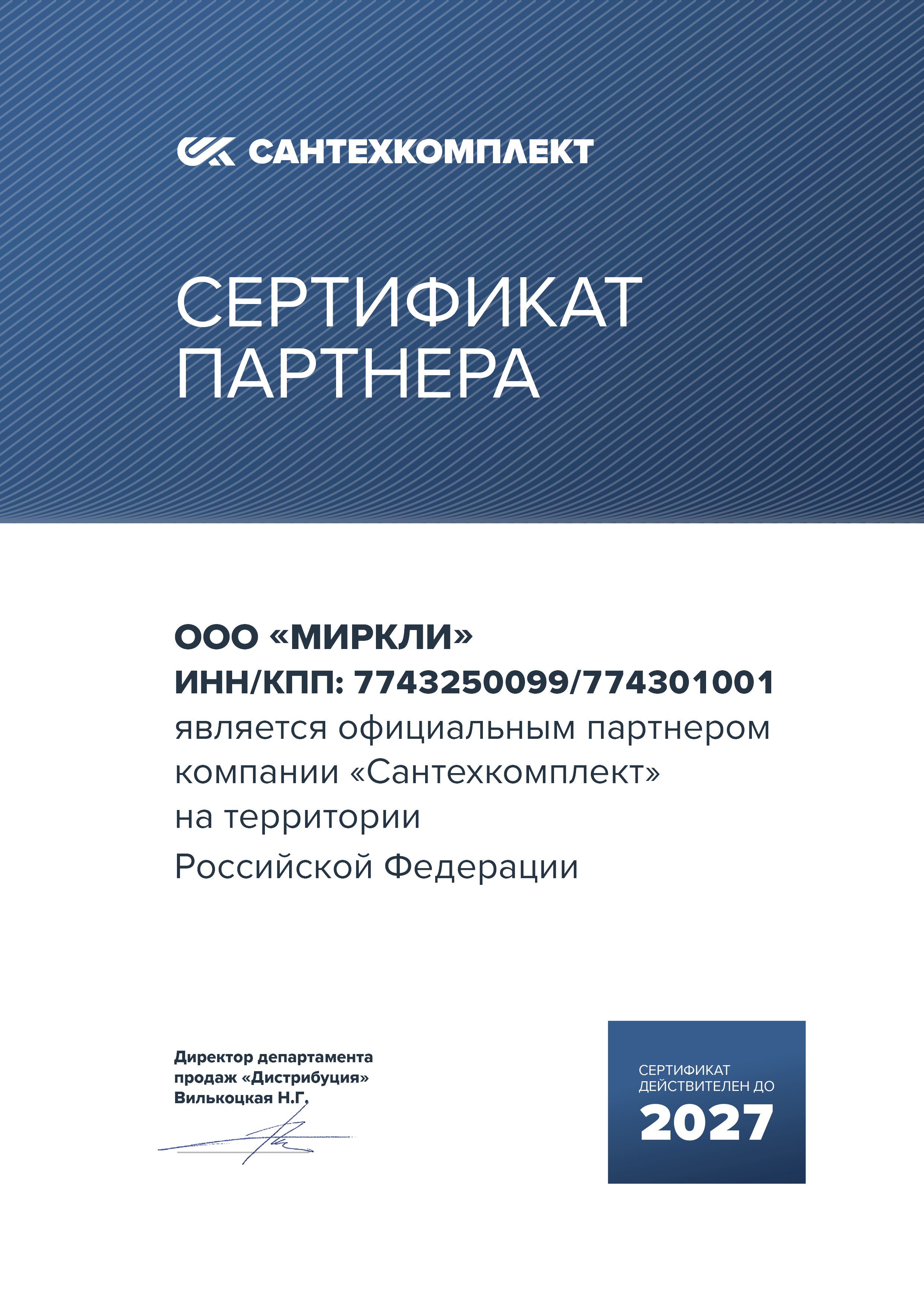 Дренажная помпа SFA SANICONDENS PLUS(PRO)