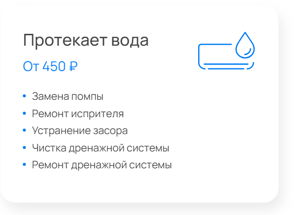 протекает вода.png протекает вода.png
