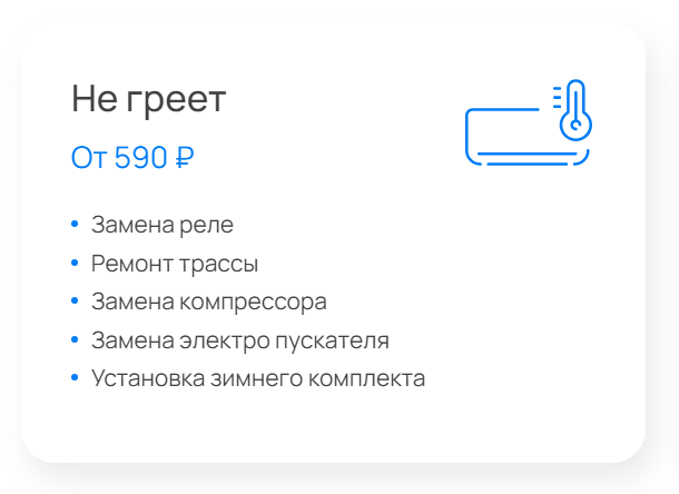 не греет.png не греет.png