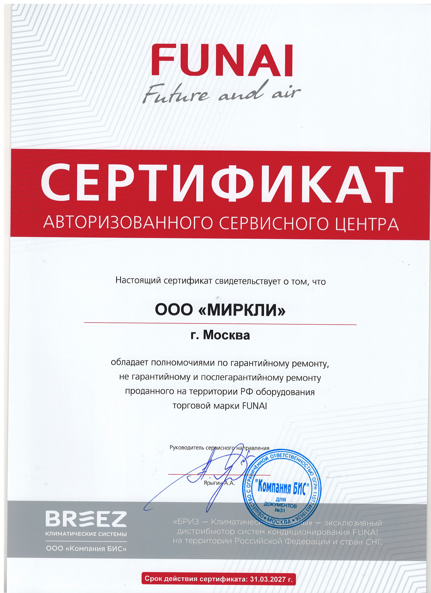 Внешний блок мульти сплит-системы на 2 комнаты Funai Shinkirigami RAM-I-2SKG40HP.02/U
