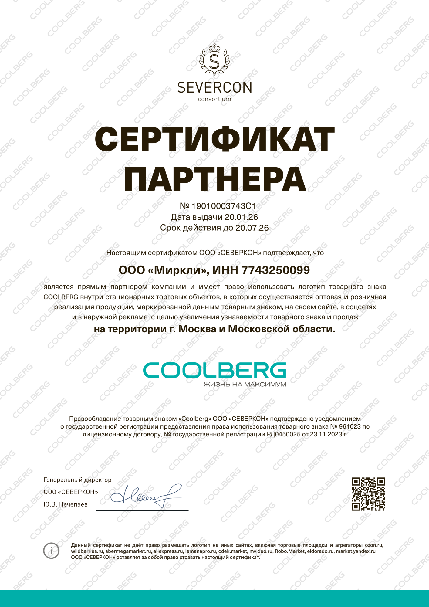 Внешний блок мульти сплит-системы на 3 комнаты Coolberg Runa Multi CI21R1_TR2