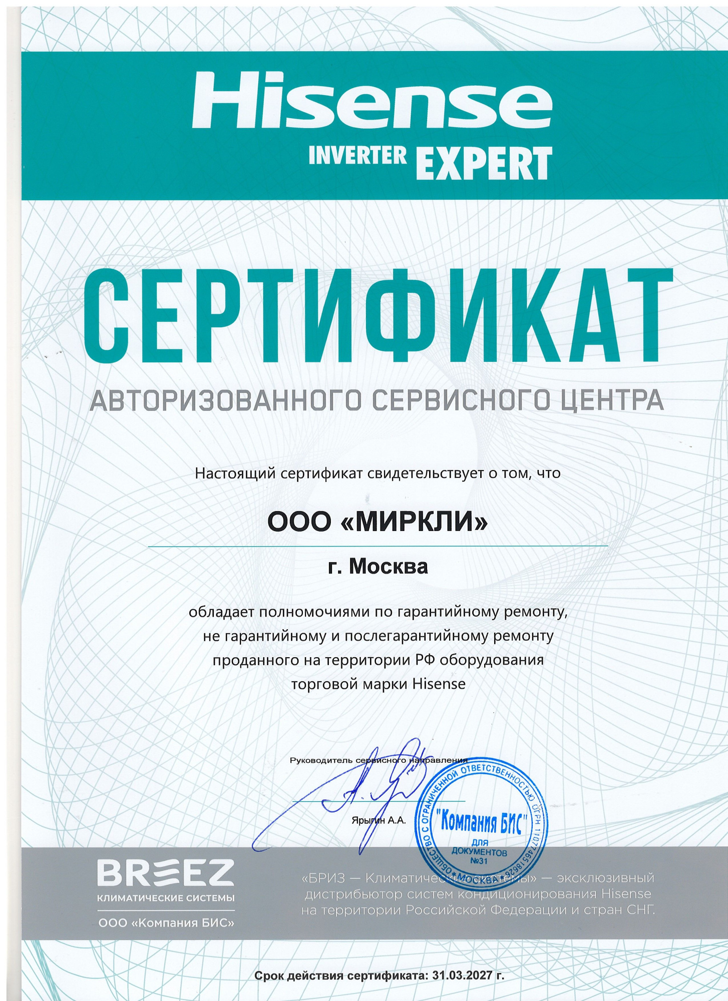 Адаптер преобразования сигнала Hisense B545(E)