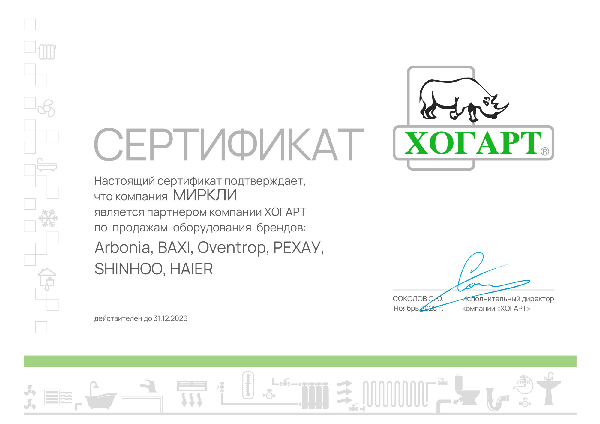 Панель Haier P1B-1028IB