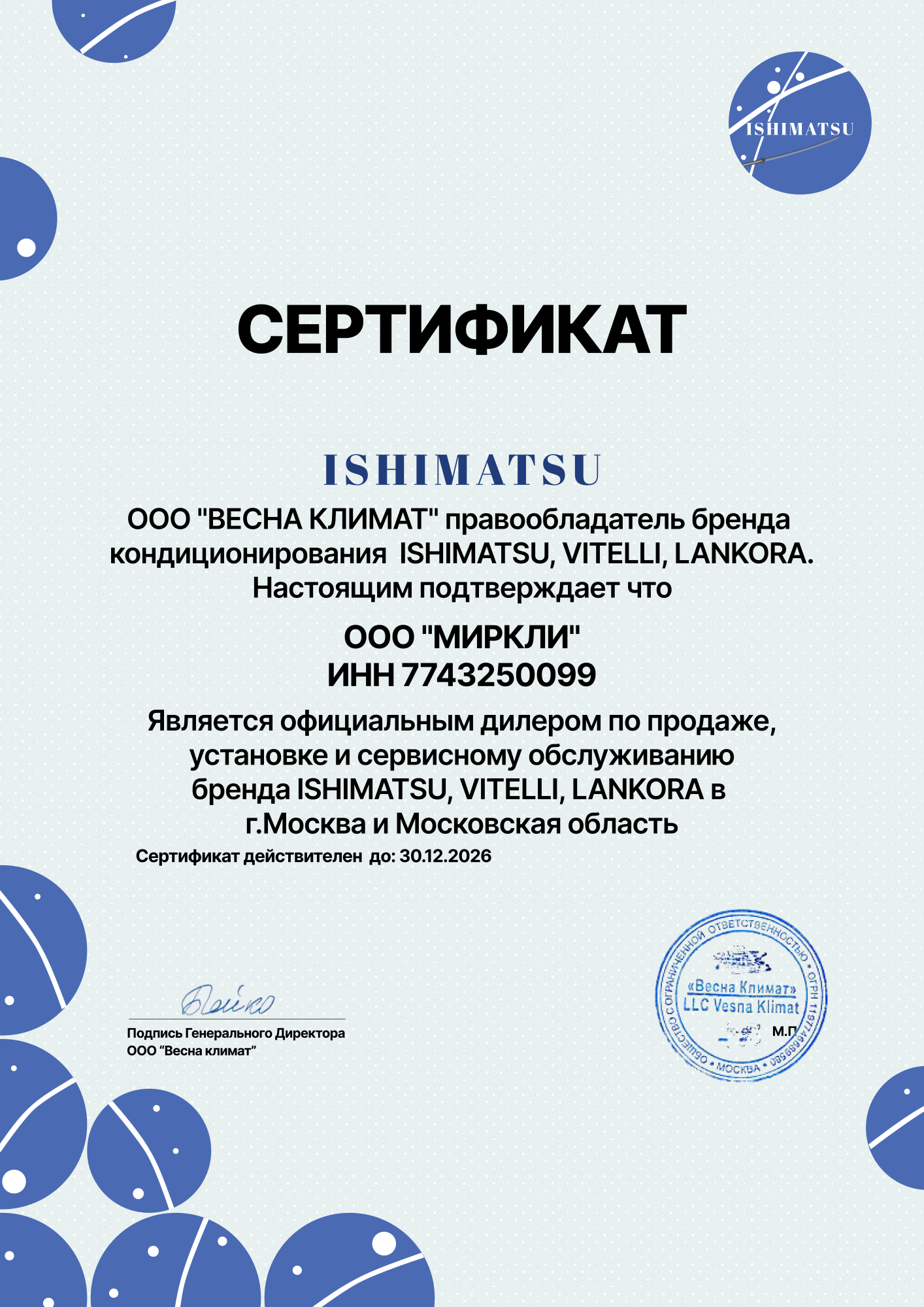 Канальный внутренний блок мульти сплит-системы ISHIMATSU VML-09