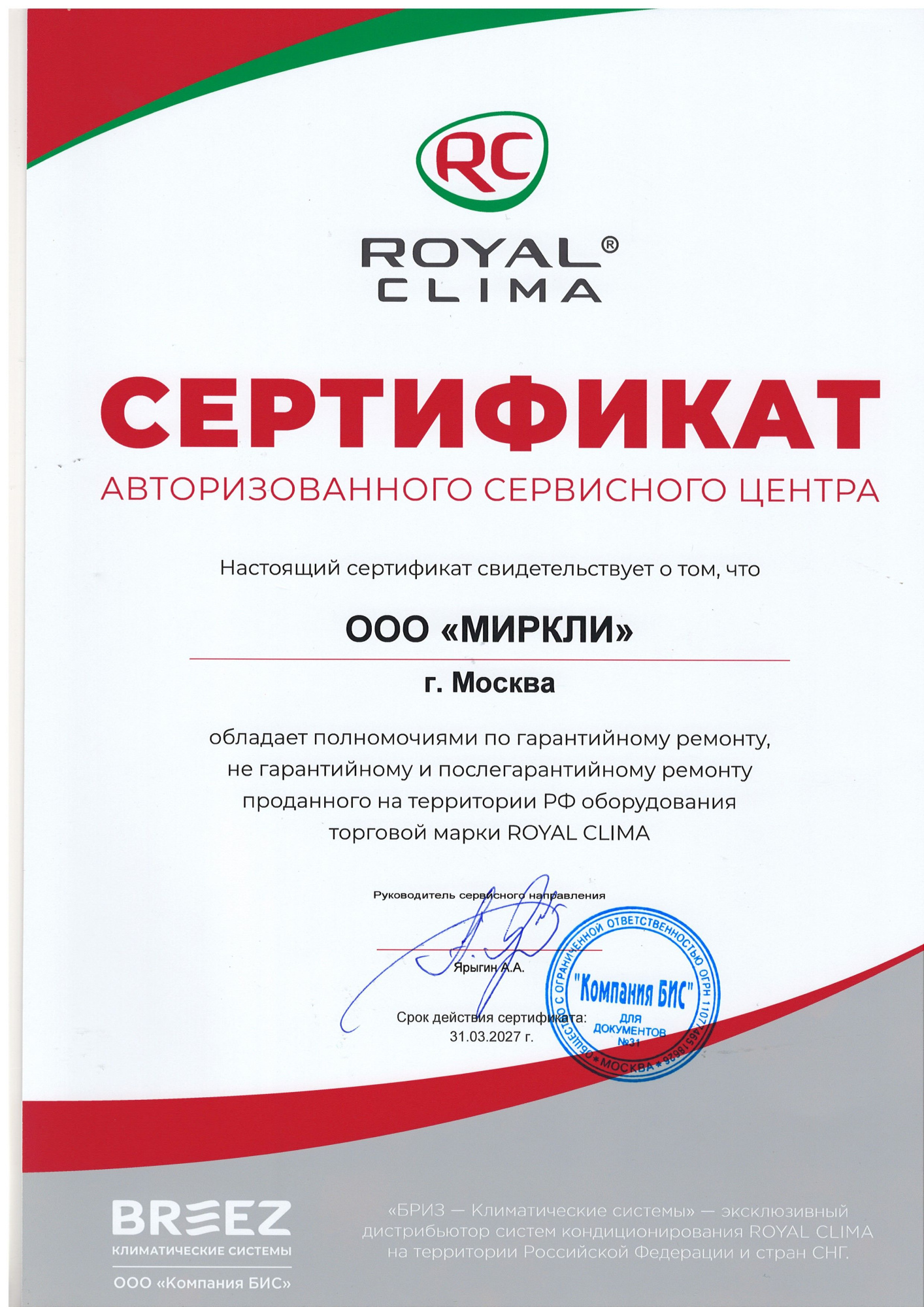 Внешний блок мульти сплит-системы на 5 комнат Royal Clima 5DFM-42HN