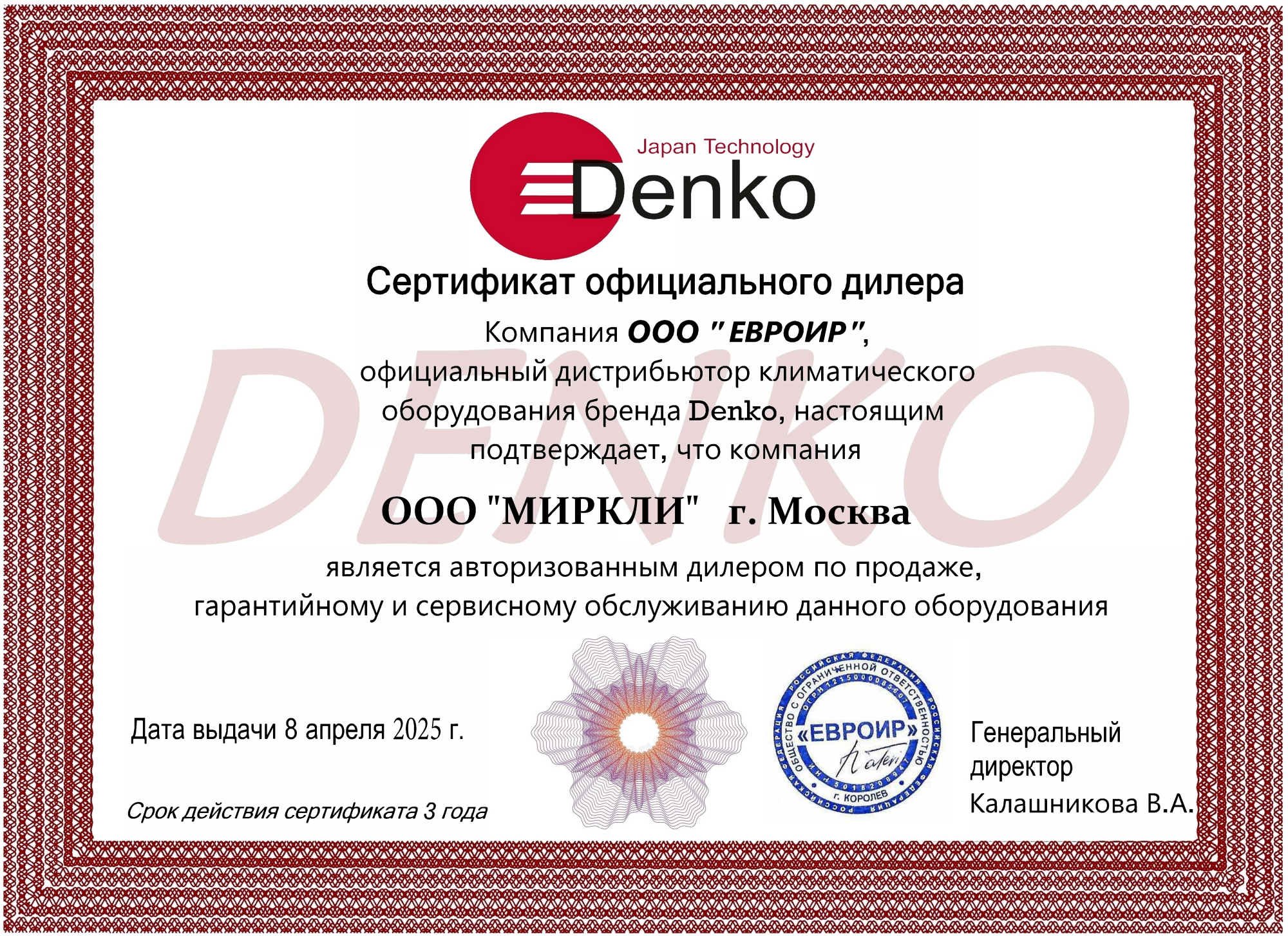 Внешний блок мульти сплит-системы на 5 комнат Denko Free Match MULT-42/5 (TCL)